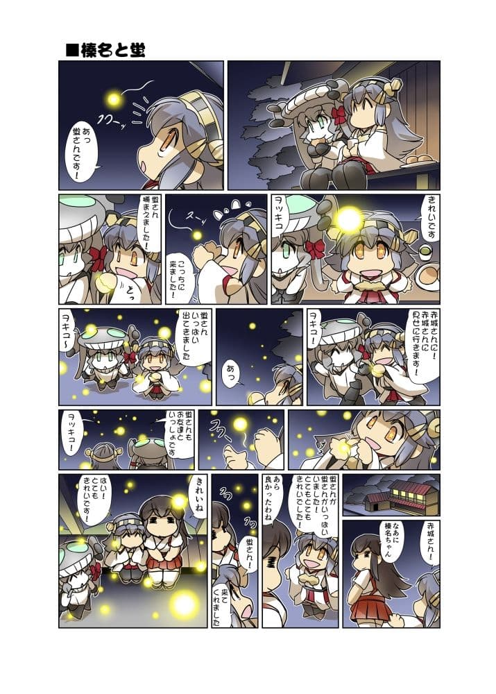 榛名日和十一 サンプル 3