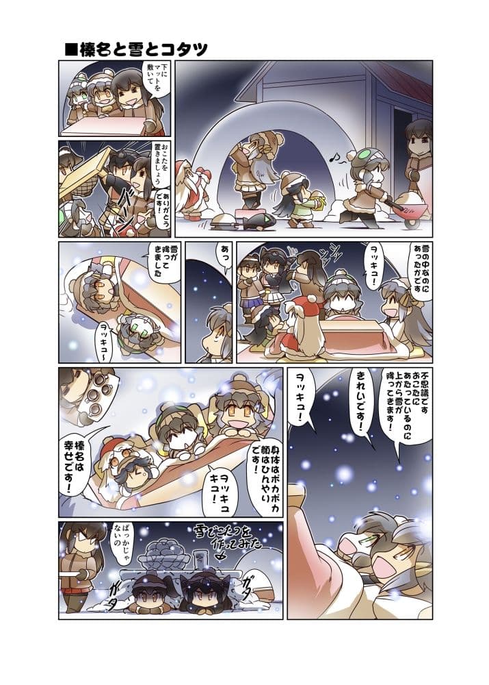 榛名日和十一 サンプル 4