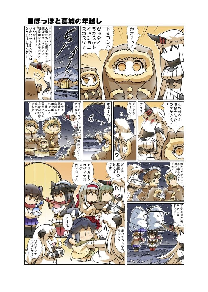 榛名日和十一 サンプル 7