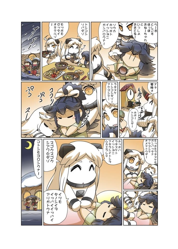 榛名日和十一 サンプル 8