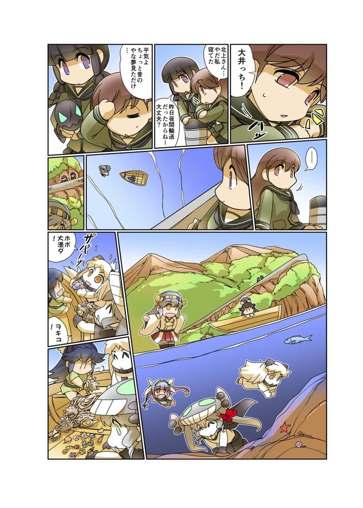 榛名日和十一 サンプル 10