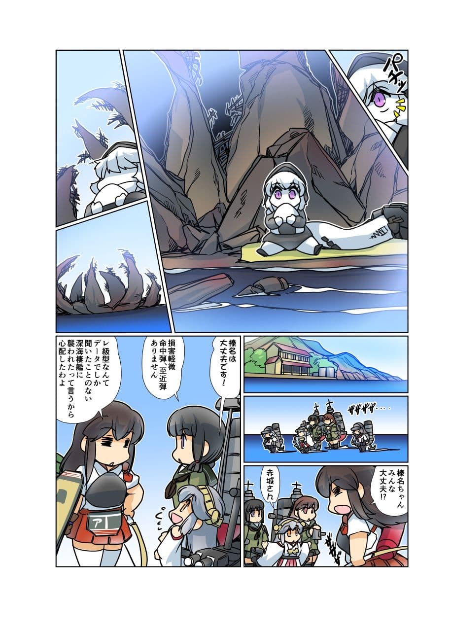 榛名日和十四 サンプル 1