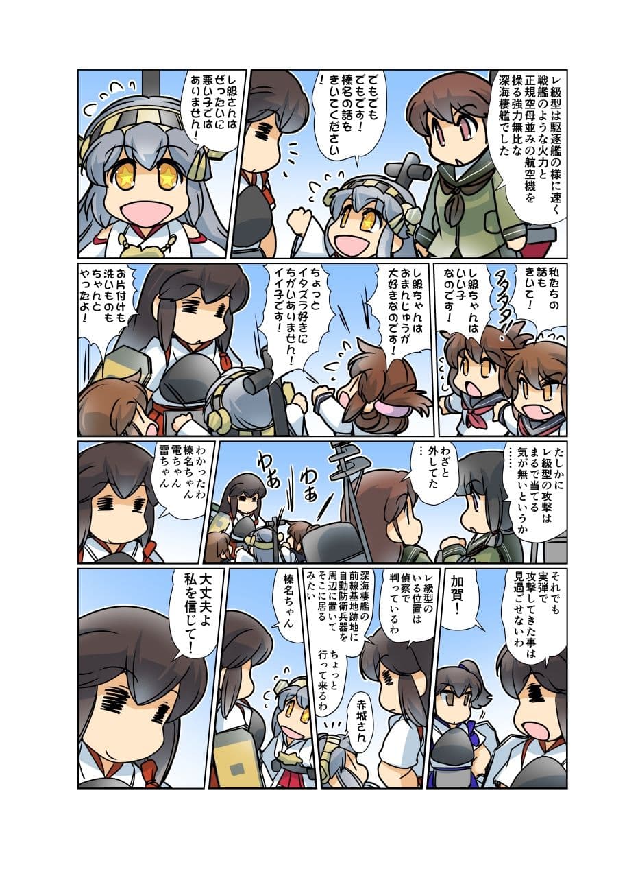榛名日和十四 サンプル 2