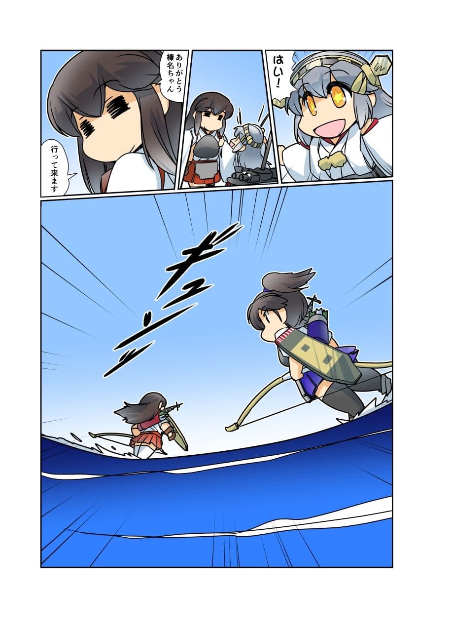 榛名日和十四 サンプル 3