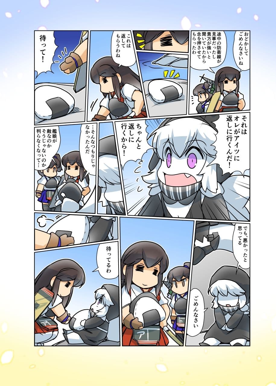榛名日和十四 サンプル 4