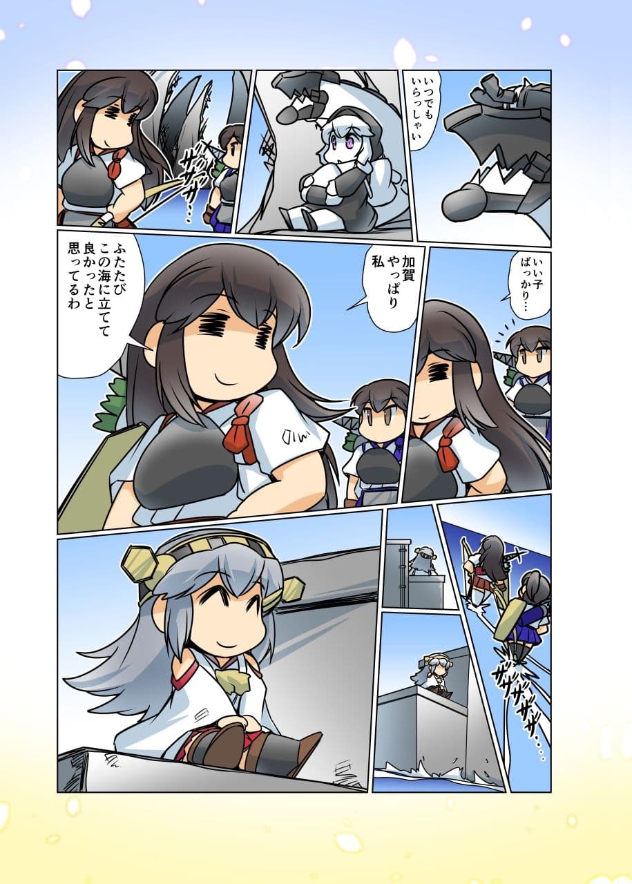榛名日和十四 サンプル 5