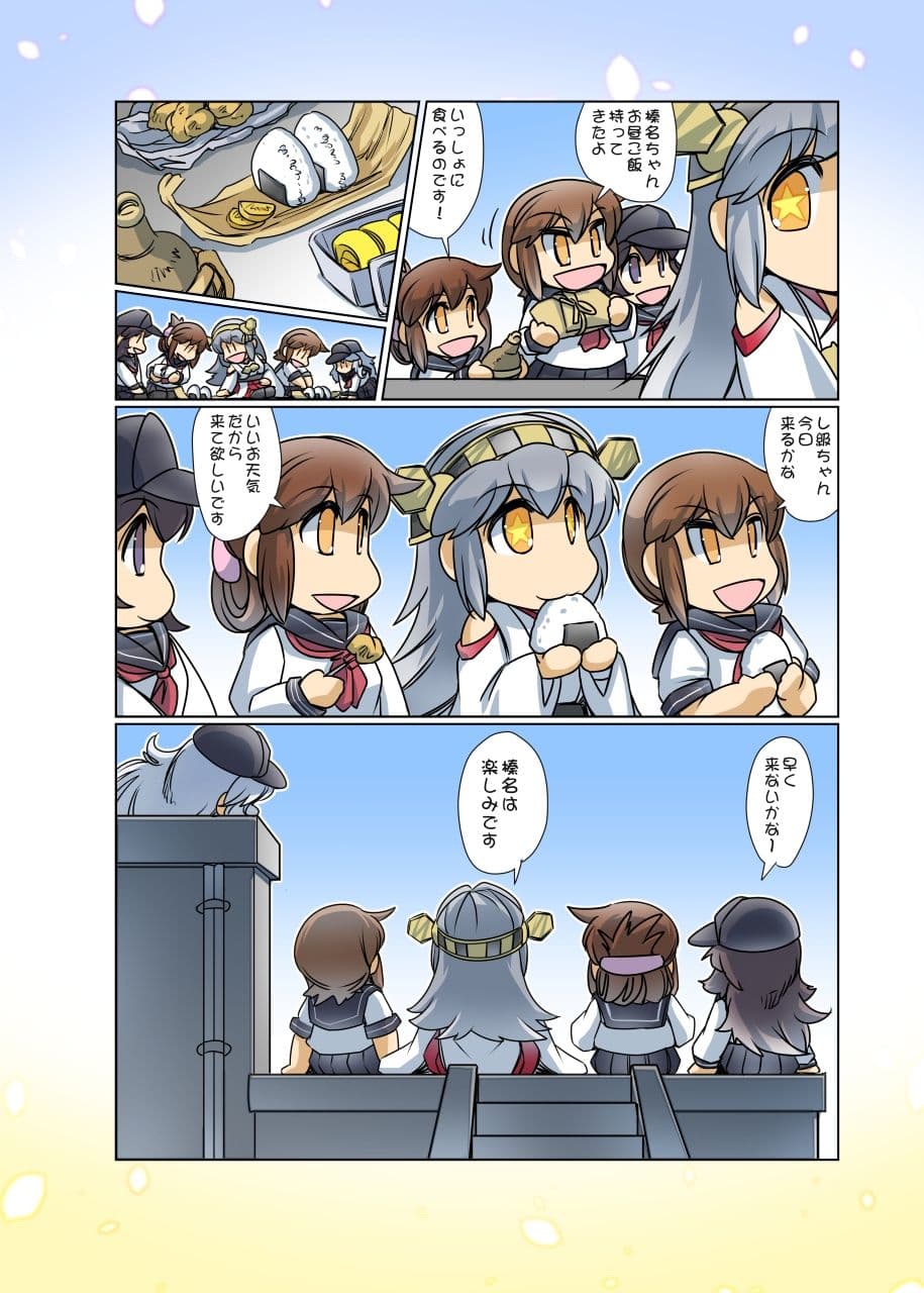 榛名日和十四 サンプル 6