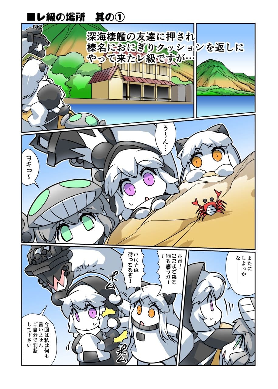 榛名日和十五 サンプル 2