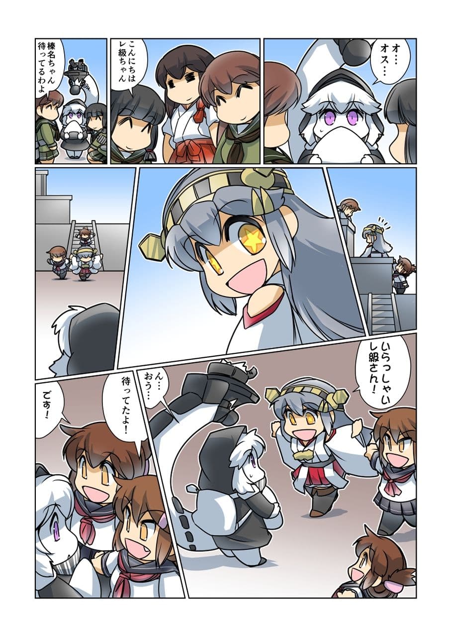 榛名日和十五 サンプル 4