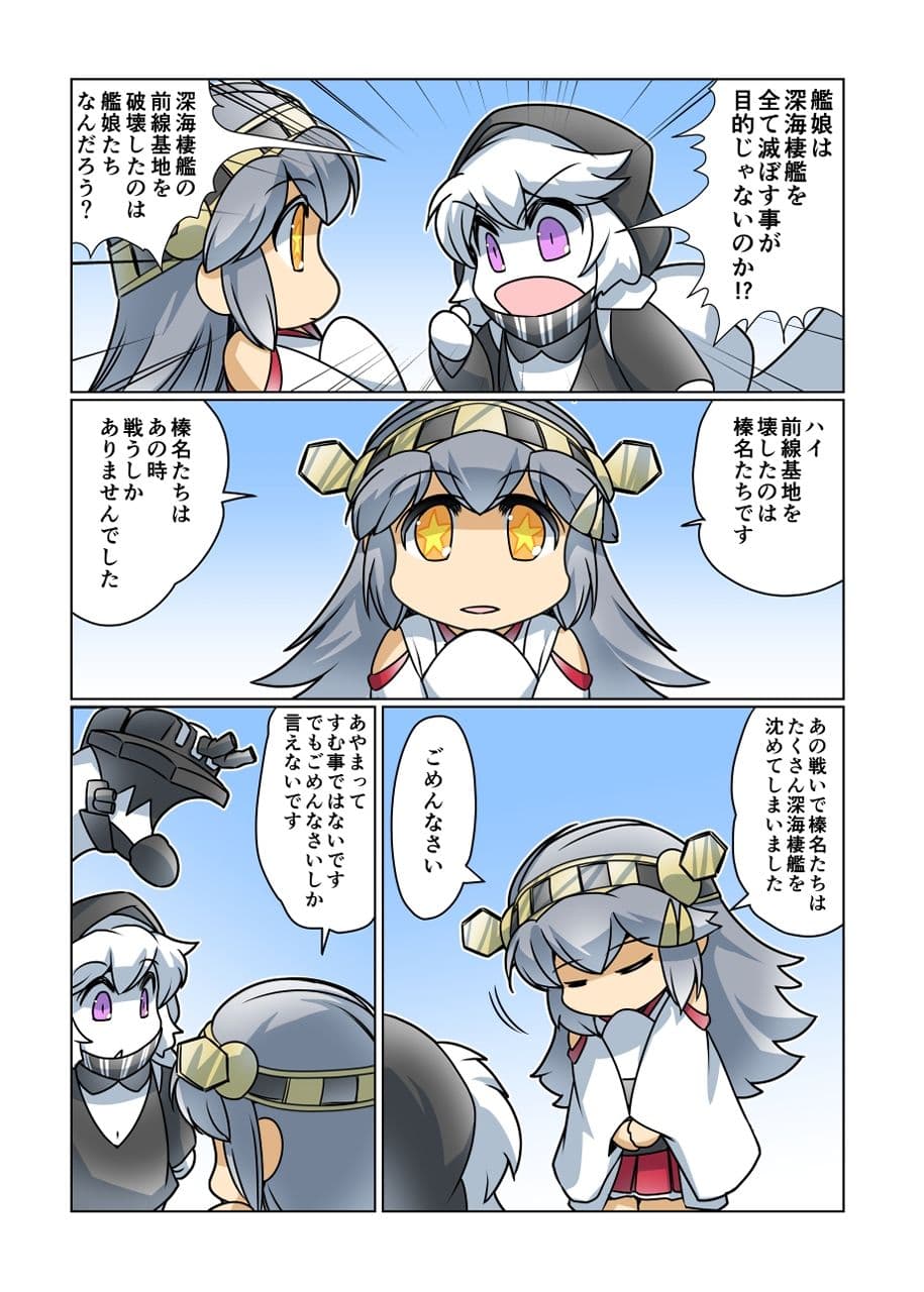 榛名日和十五 サンプル 6