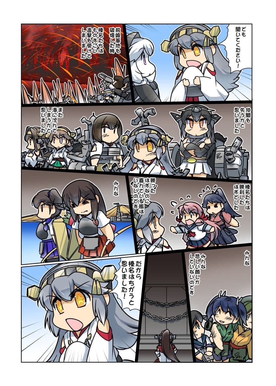 榛名日和十五 サンプル 7