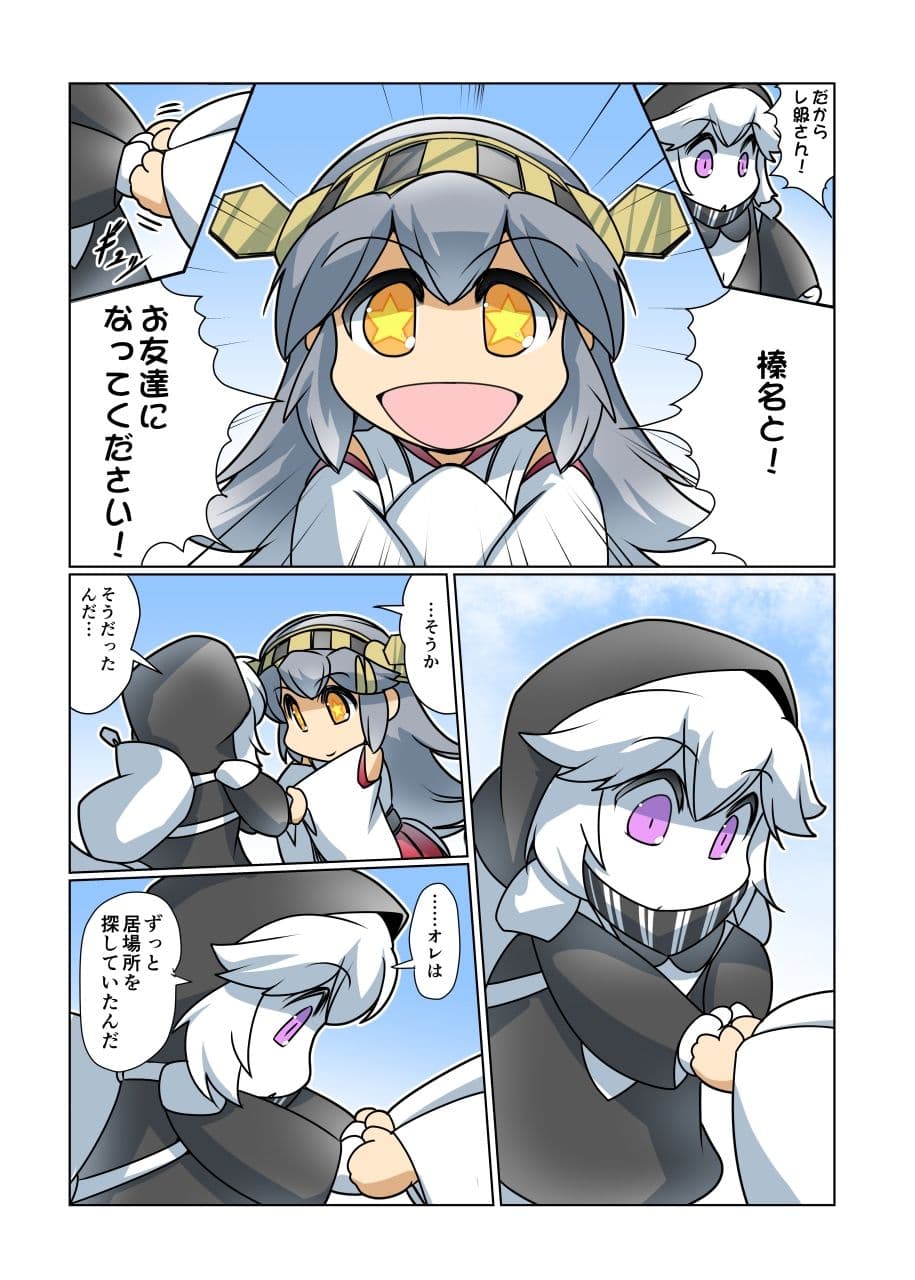 榛名日和十五 サンプル 9