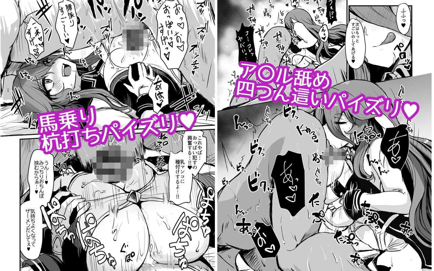 キル姫のいるパイズリ風俗 サンプル 3