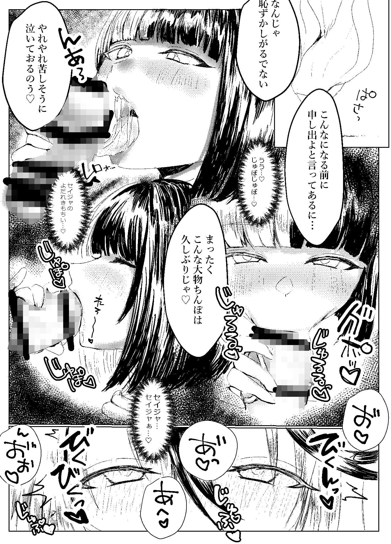 ふたなりサンクチュアリの性事情 サンプル 1