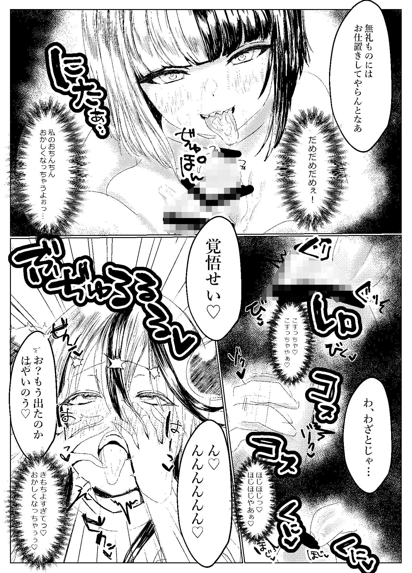 ふたなりサンクチュアリの性事情 サンプル 2