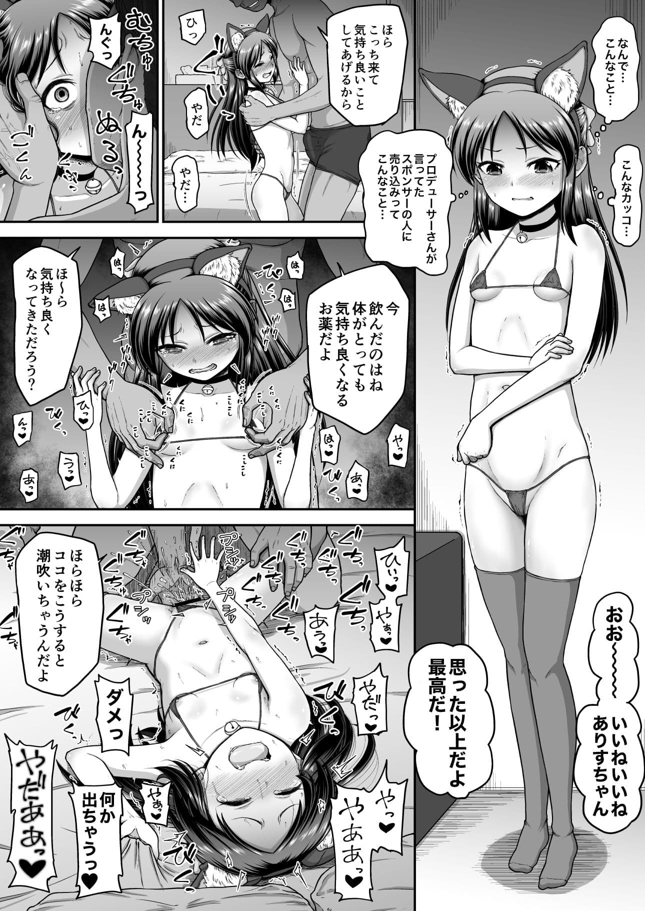 Skeb＆FANBOX；落書きまとめ サンプル 3