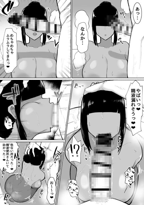 パーティに雇った魔法使いに無責任種付けする話2 サンプル 1