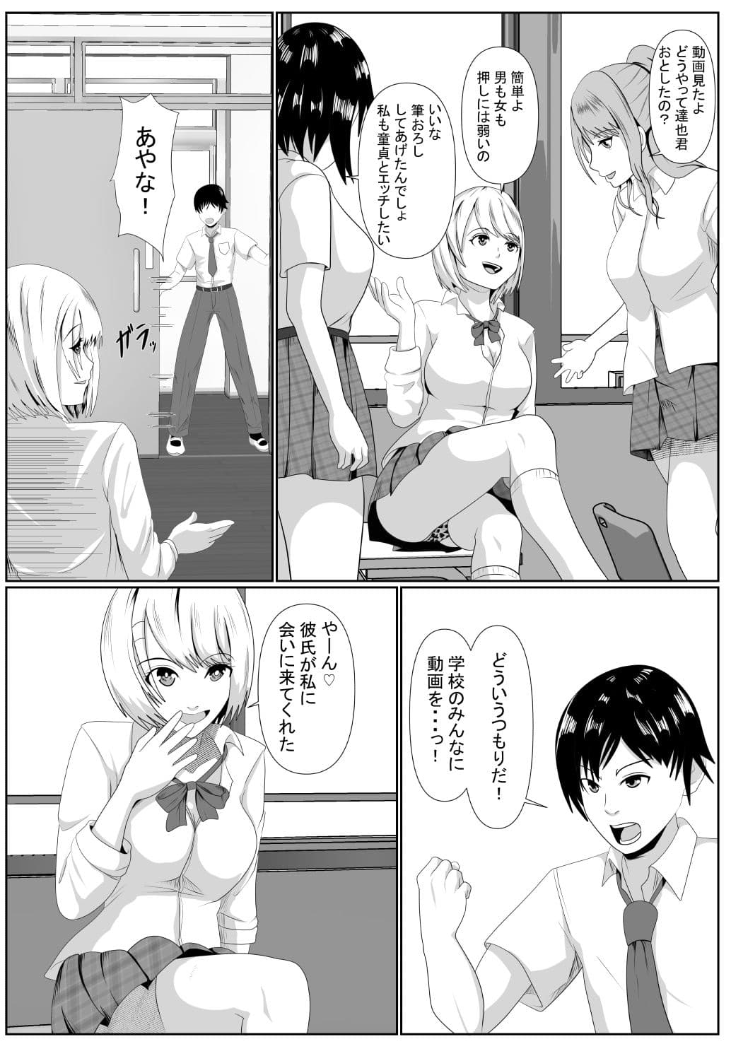サカサマ二話 サンプル 2