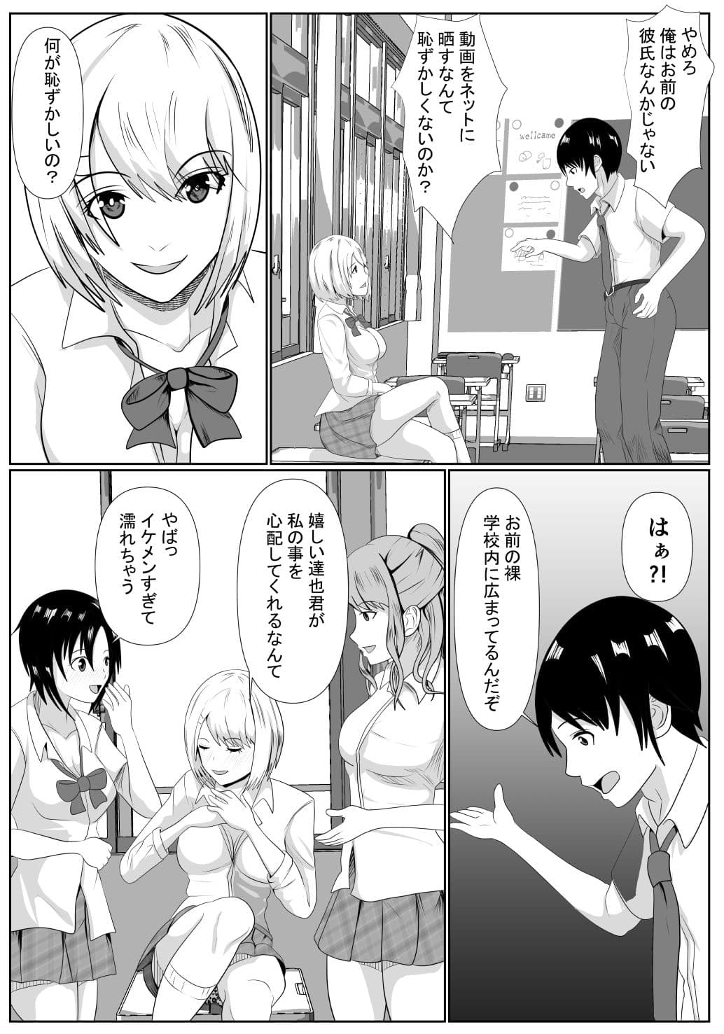 サカサマ二話 サンプル 3