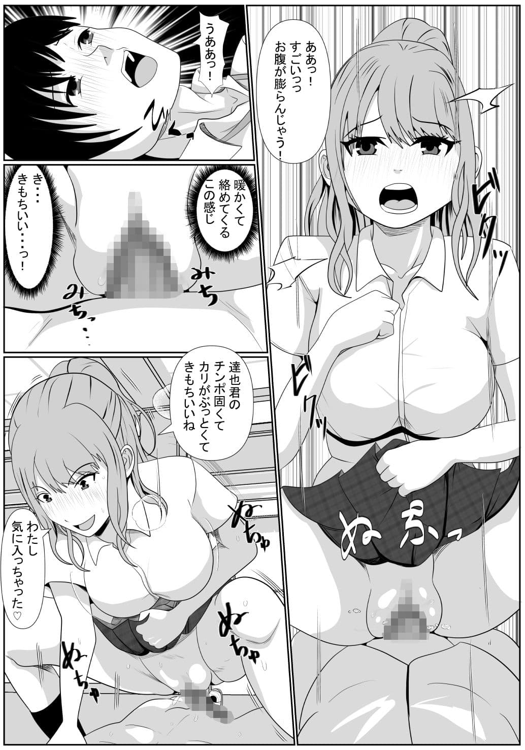 サカサマ二話 サンプル 4