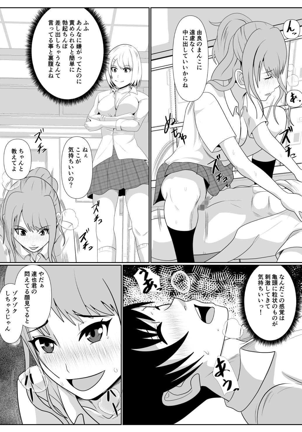 サカサマ二話 サンプル 5