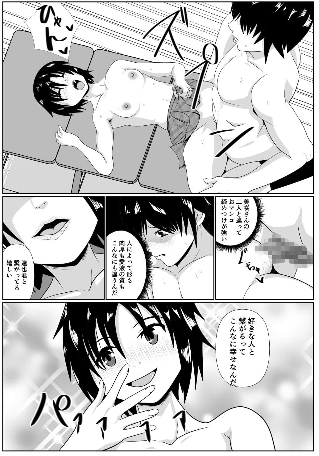 サカサマ二話 サンプル 8