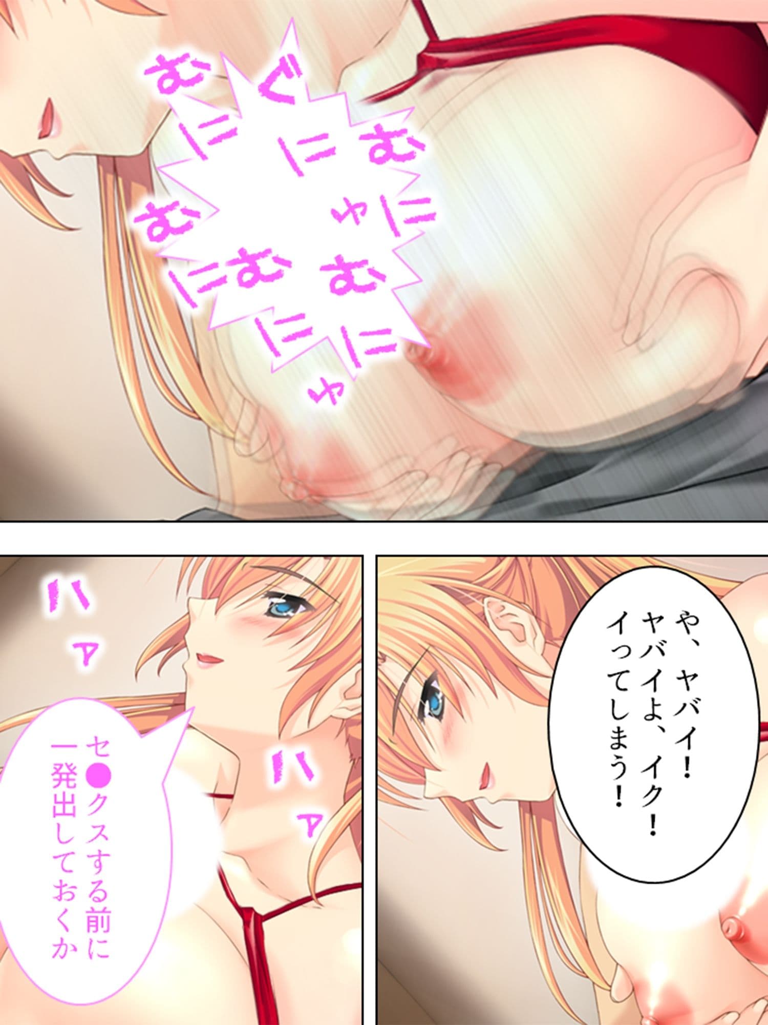 幼馴染に流れでコクって生挿入！でも妹や母まで…… 3巻 サンプル 2