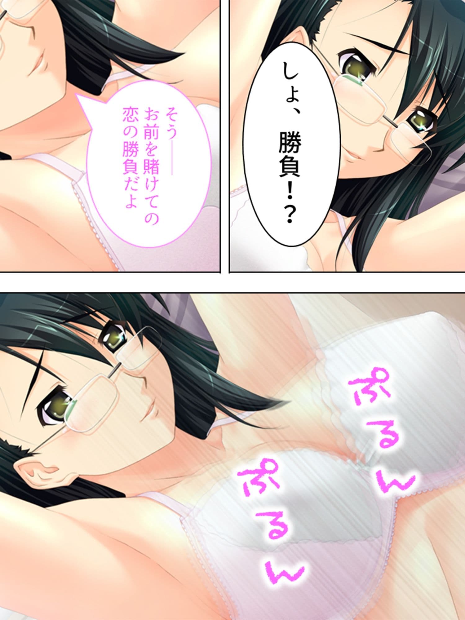 幼馴染に流れでコクって生挿入！でも妹や母まで…… 3巻 サンプル 4