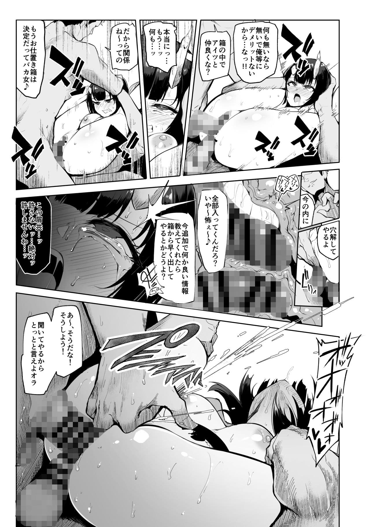 DESTROYER DESTROYER サンプル 4