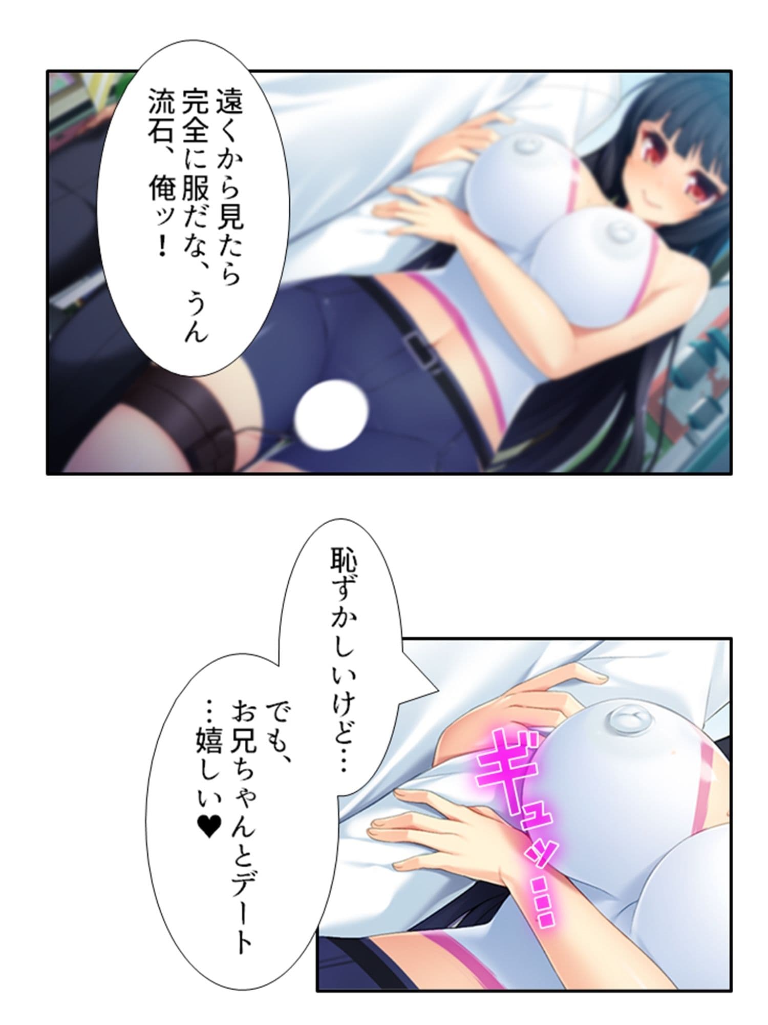 俺をオカズにナニしてた変態巨乳妹を露出狂にしてみた 下巻 サンプル 4