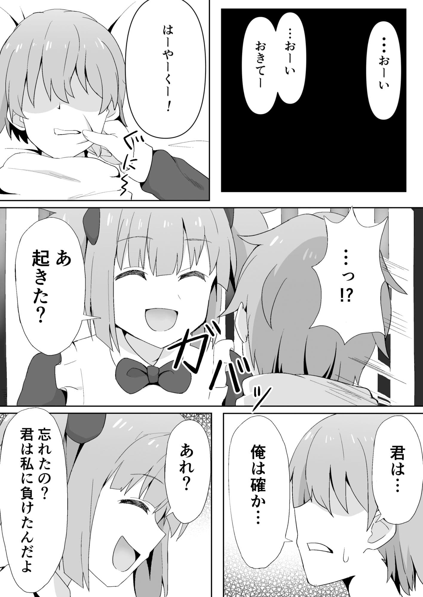 メイドのしつけ Re:コレクターリーゼside サンプル 2