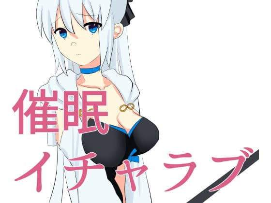 俺に催●をかけたモルガンとイチャラブセックス サンプル 1
