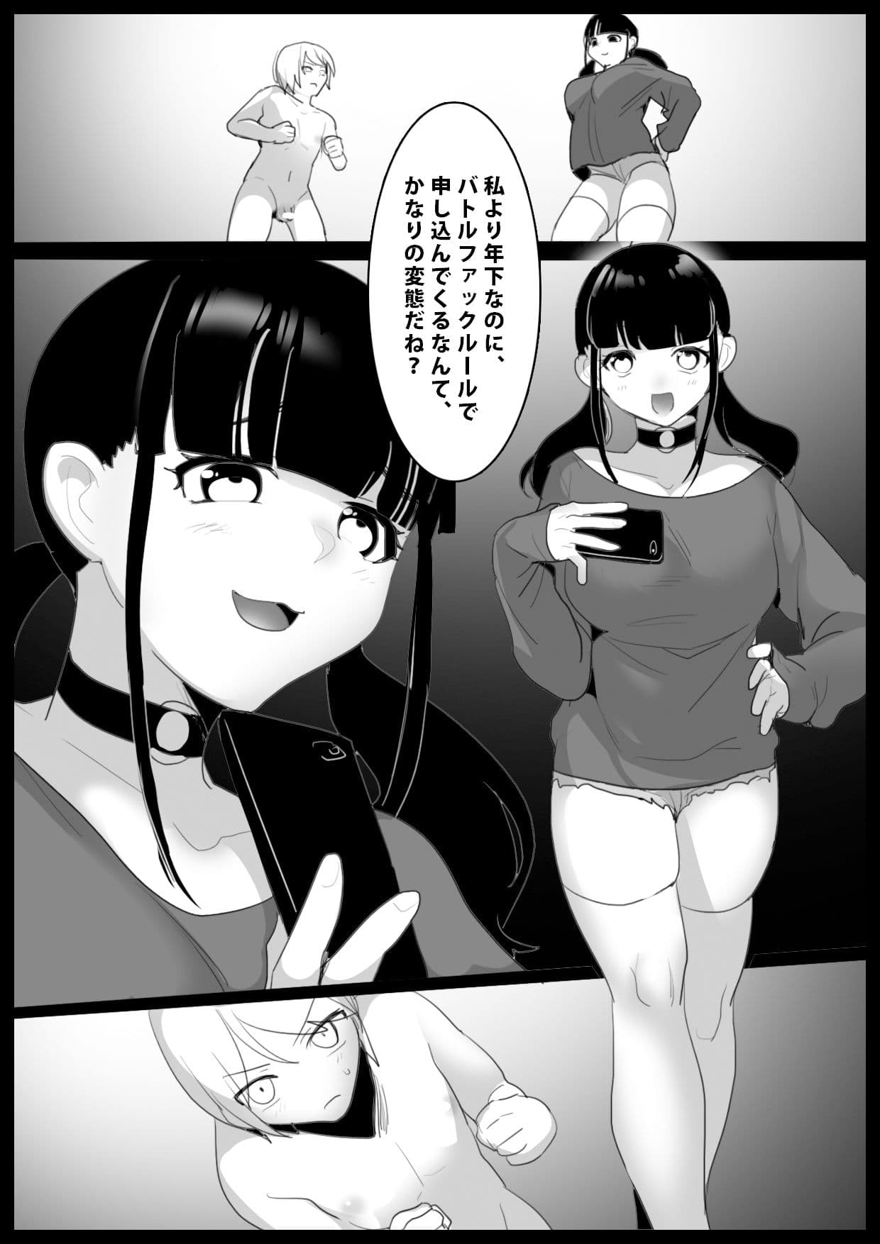 Girls Beat！ ぷらす vsマリ サンプル 1
