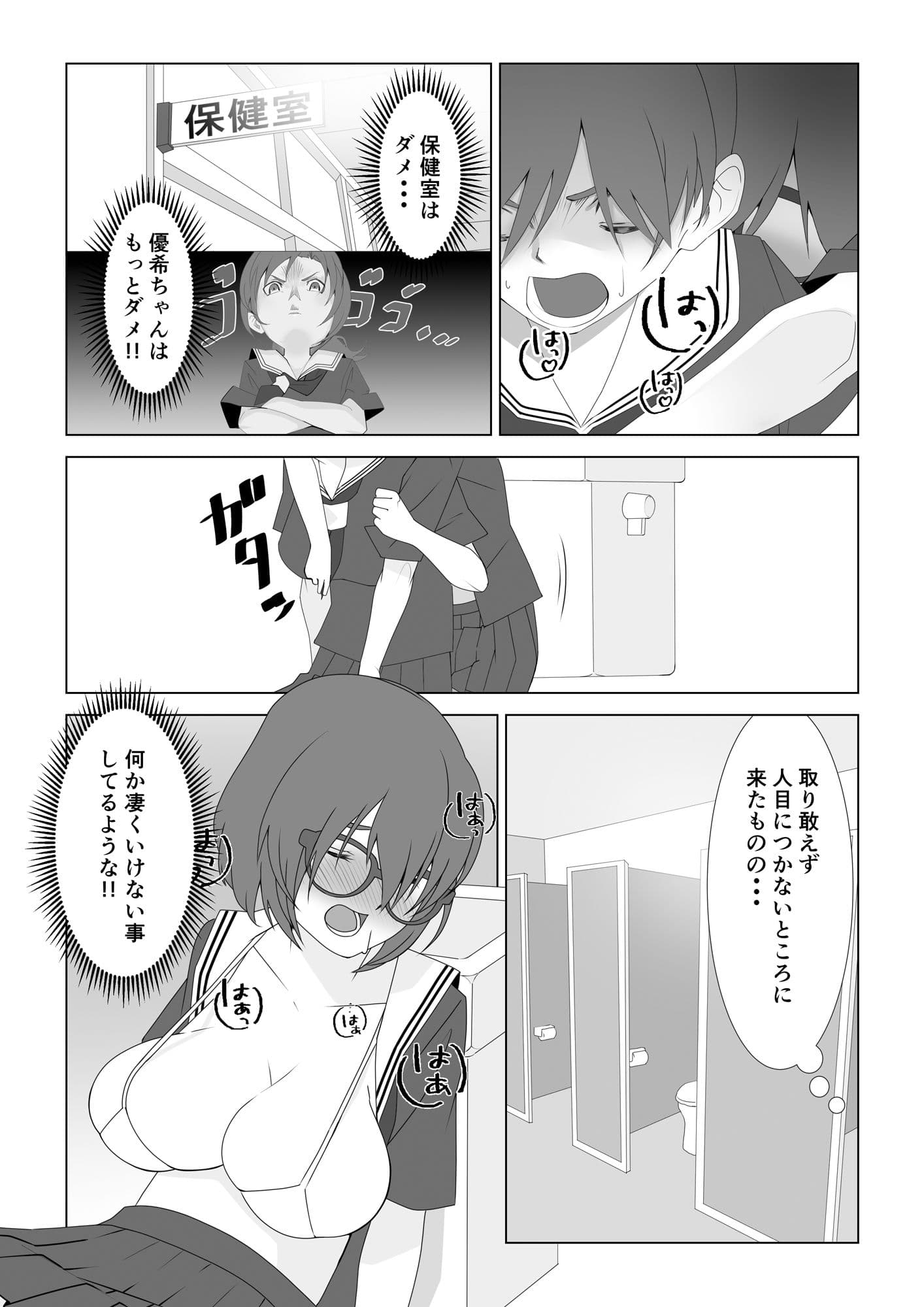 巨乳薬04 サンプル 1