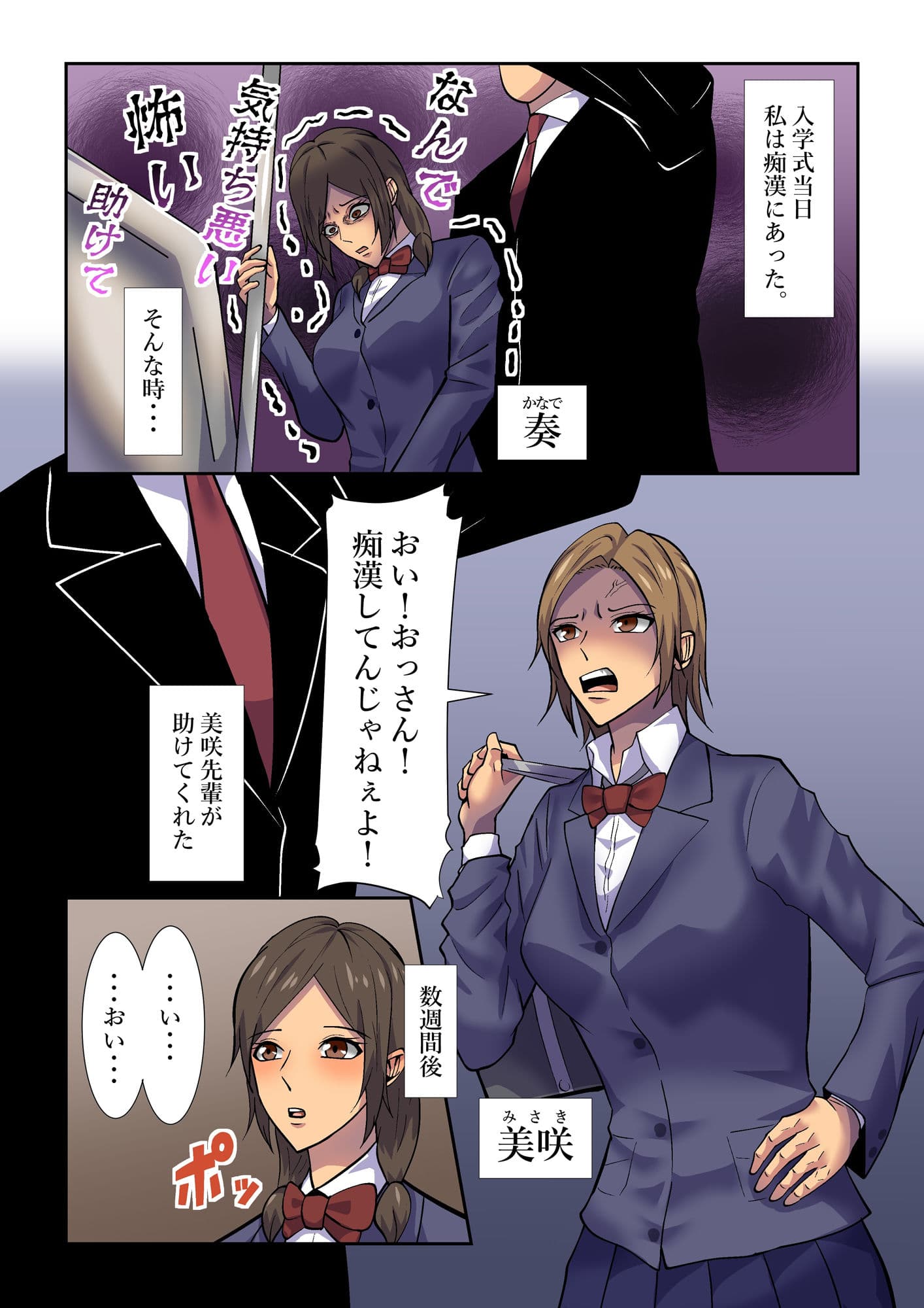 ヤンキー先輩と後輩ちゃん サンプル 1