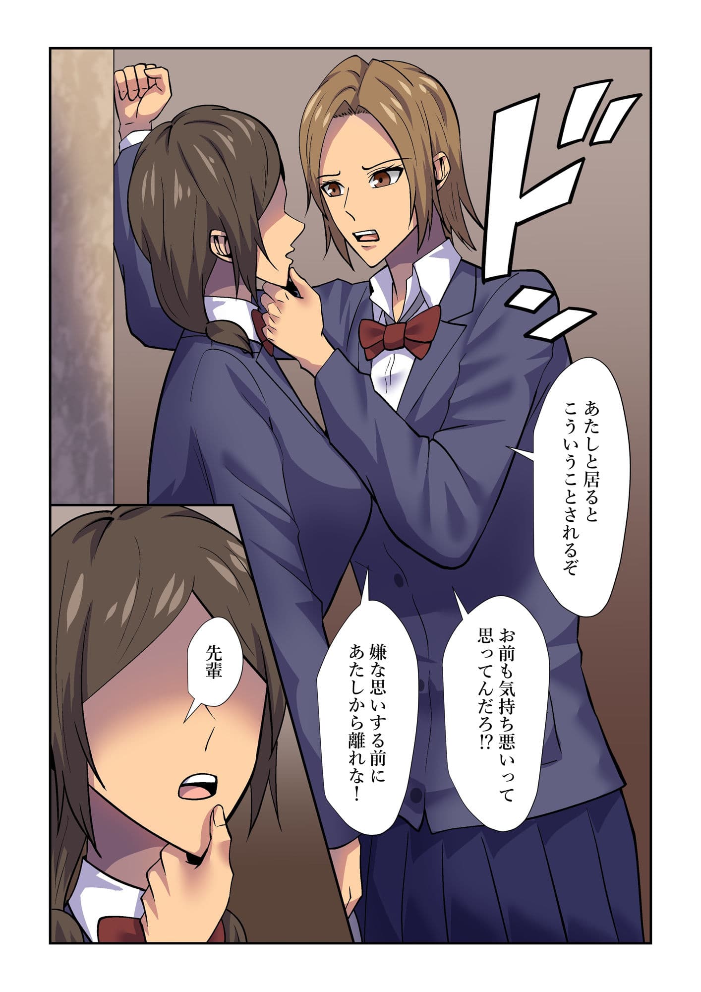 ヤンキー先輩と後輩ちゃん サンプル 4