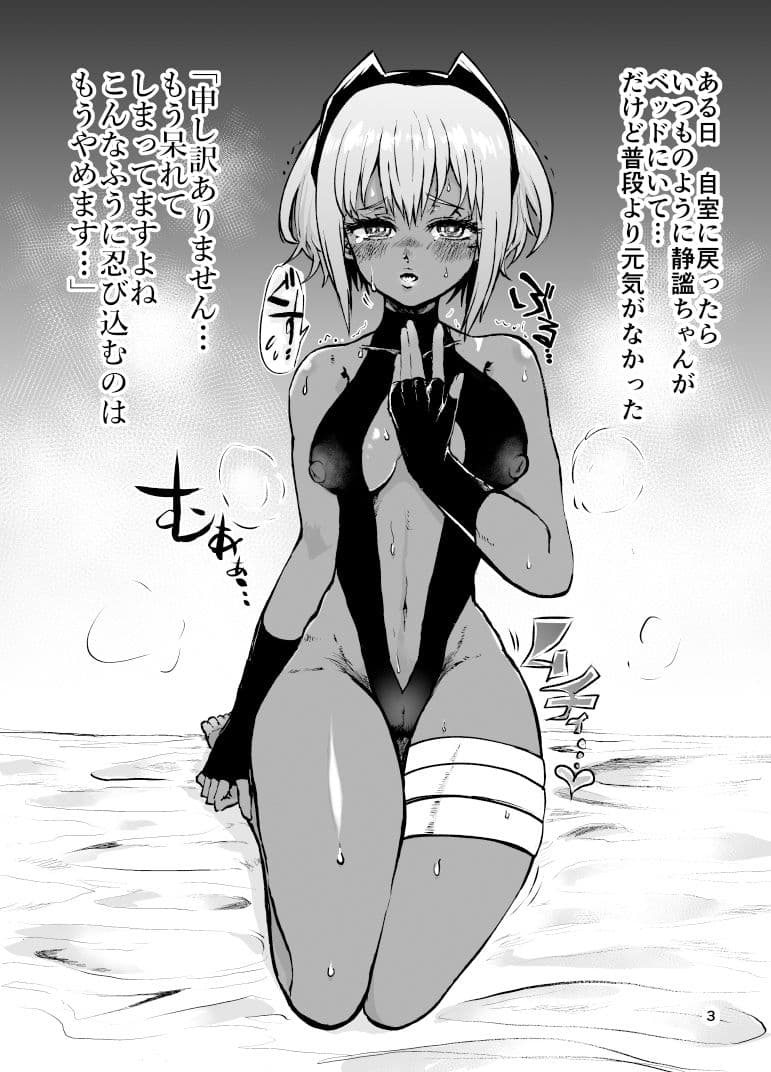 静謐ではいられない。褐色夜伽アサシンと夜通しハメハメベロチュー三昧 サンプル 1