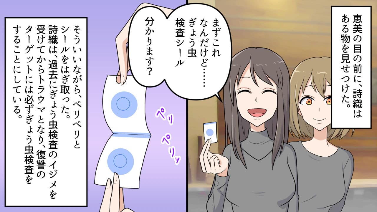帰国子女 ぎょう虫検査と浣腸に泣く2 サンプル 1