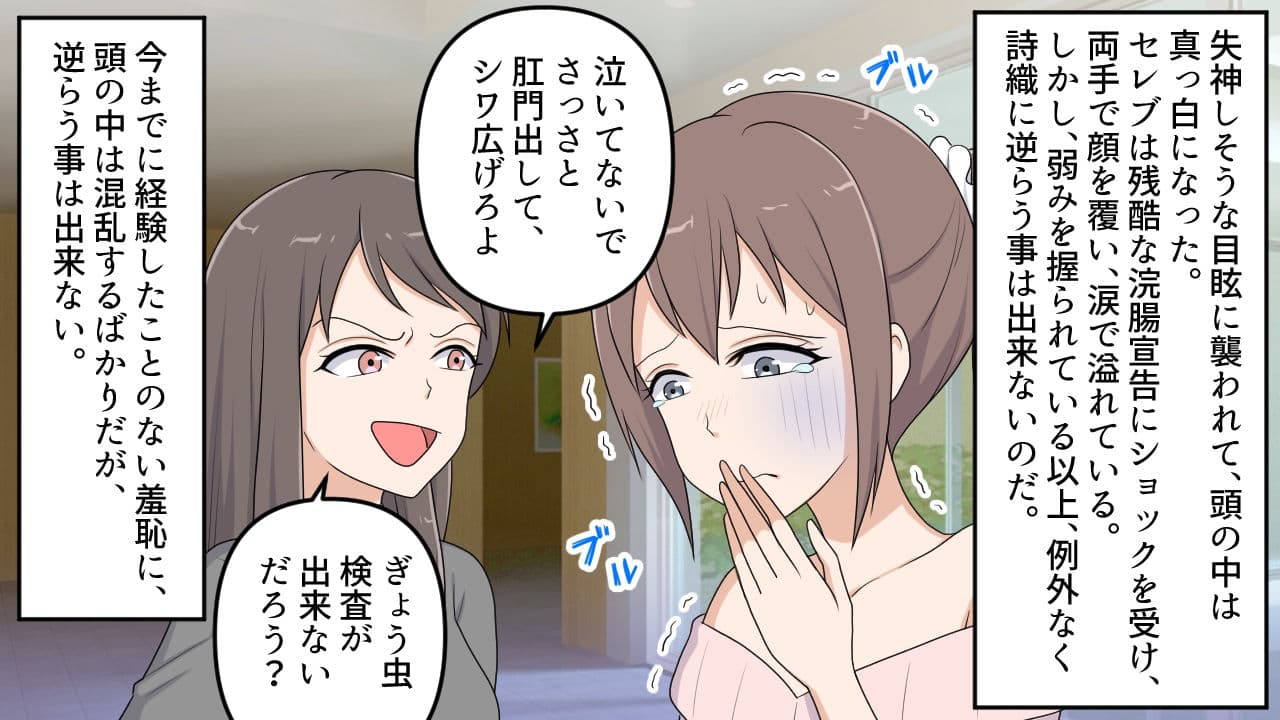 帰国子女 ぎょう虫検査と浣腸に泣く2 サンプル 5