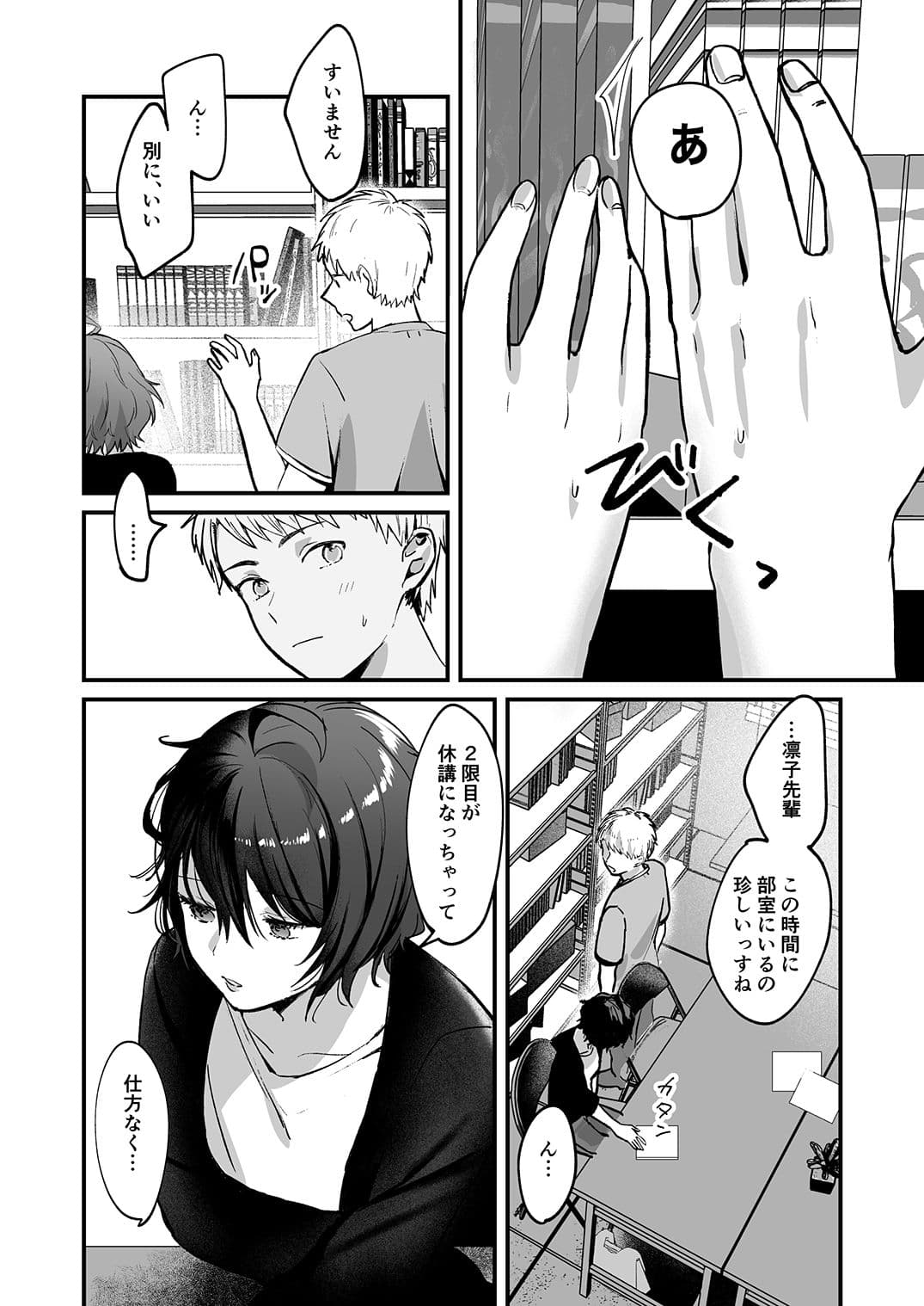 にがくてあまいりんご姫 サンプル 1