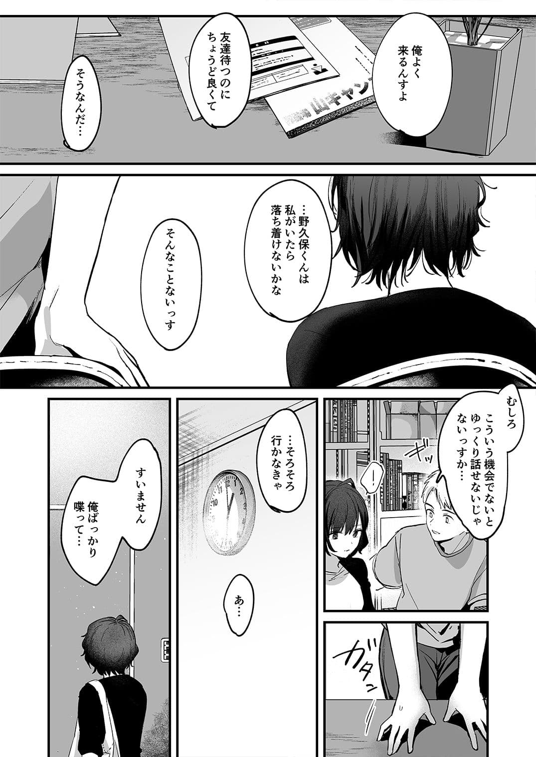 にがくてあまいりんご姫 サンプル 2