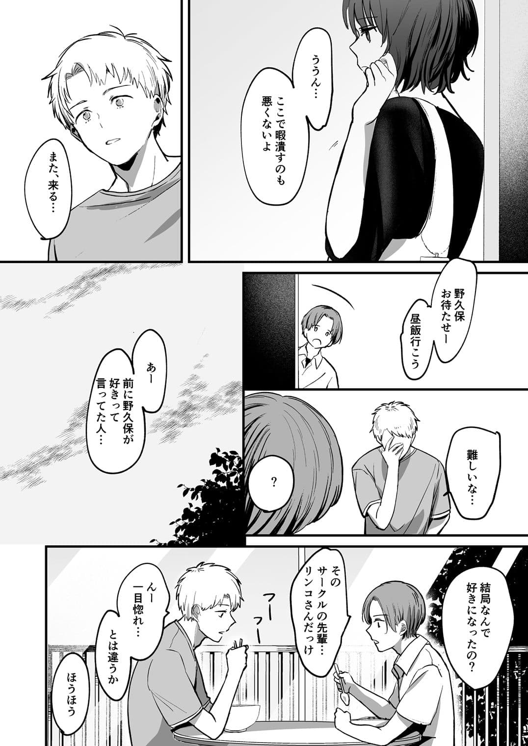 にがくてあまいりんご姫 サンプル 3