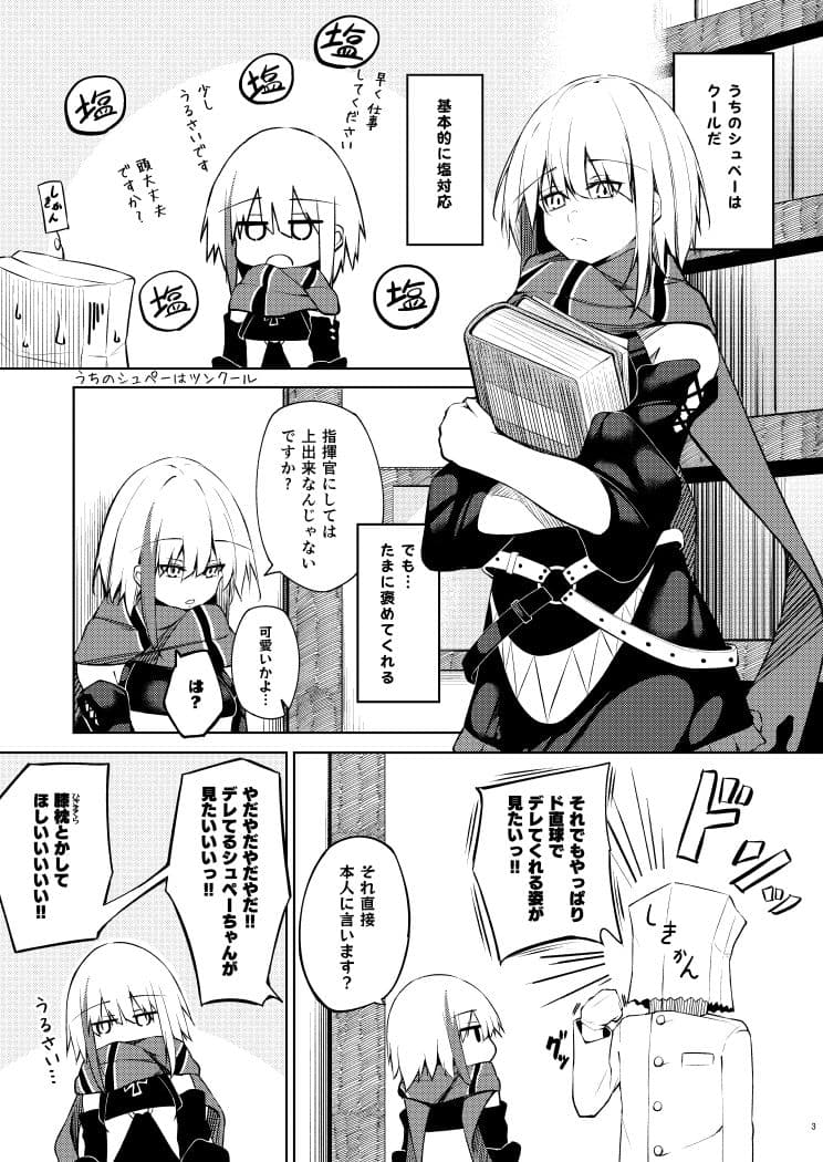 ちょっと変なアズレン サンプル 1