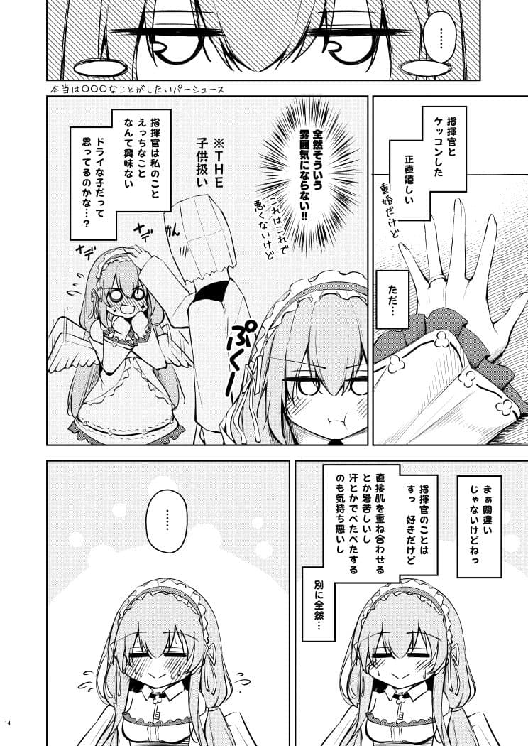 ちょっと変なアズレン サンプル 2