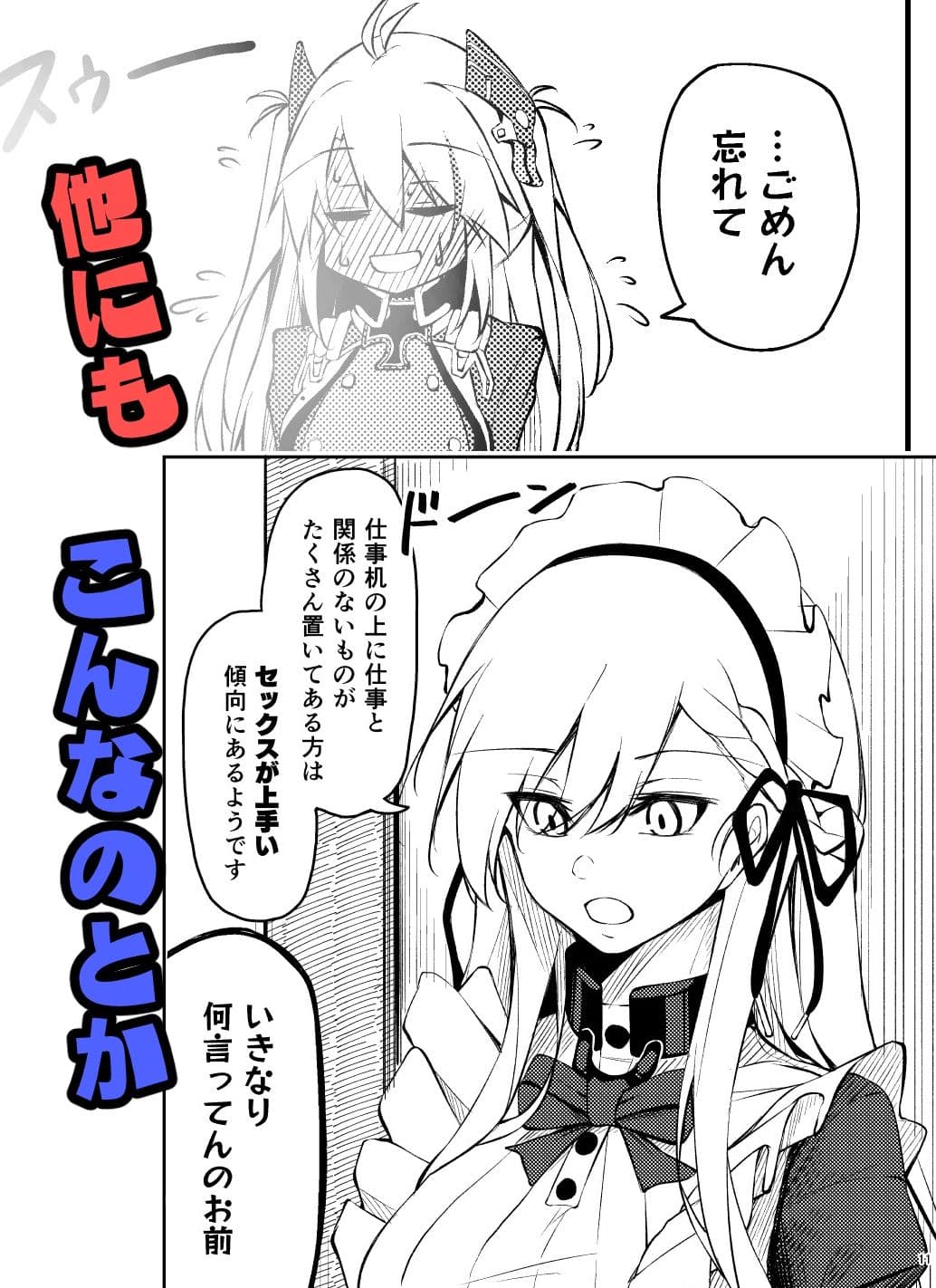 ちょっと変なアズレン サンプル 4