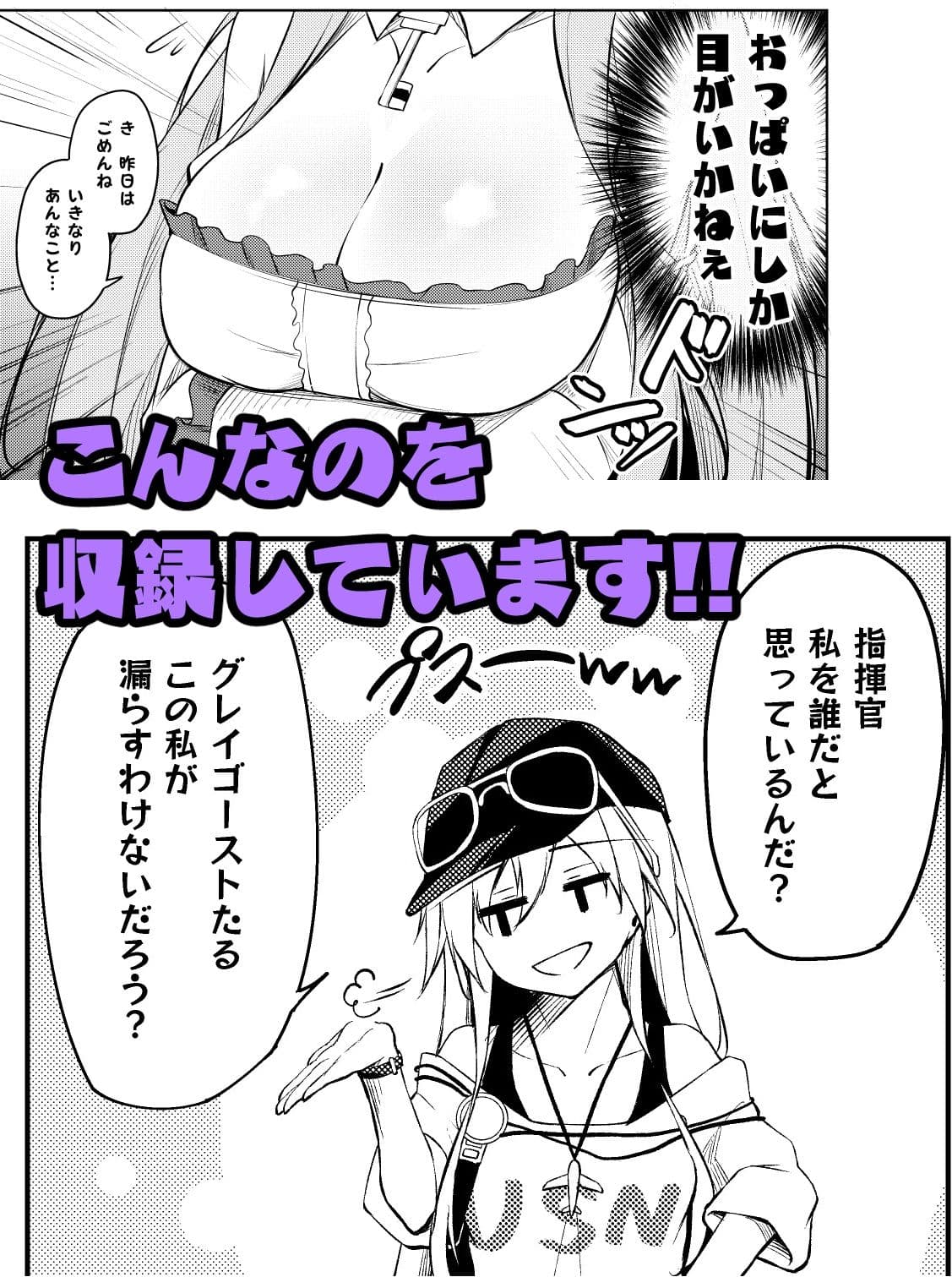 ちょっと変なアズレン サンプル 5