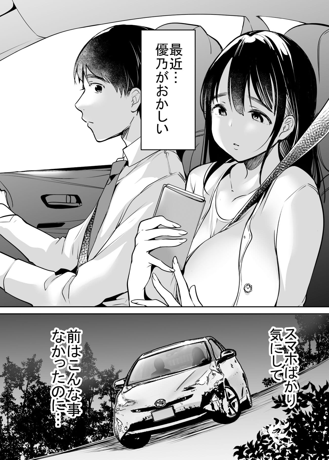 それでも僕は優乃が好き サンプル 2