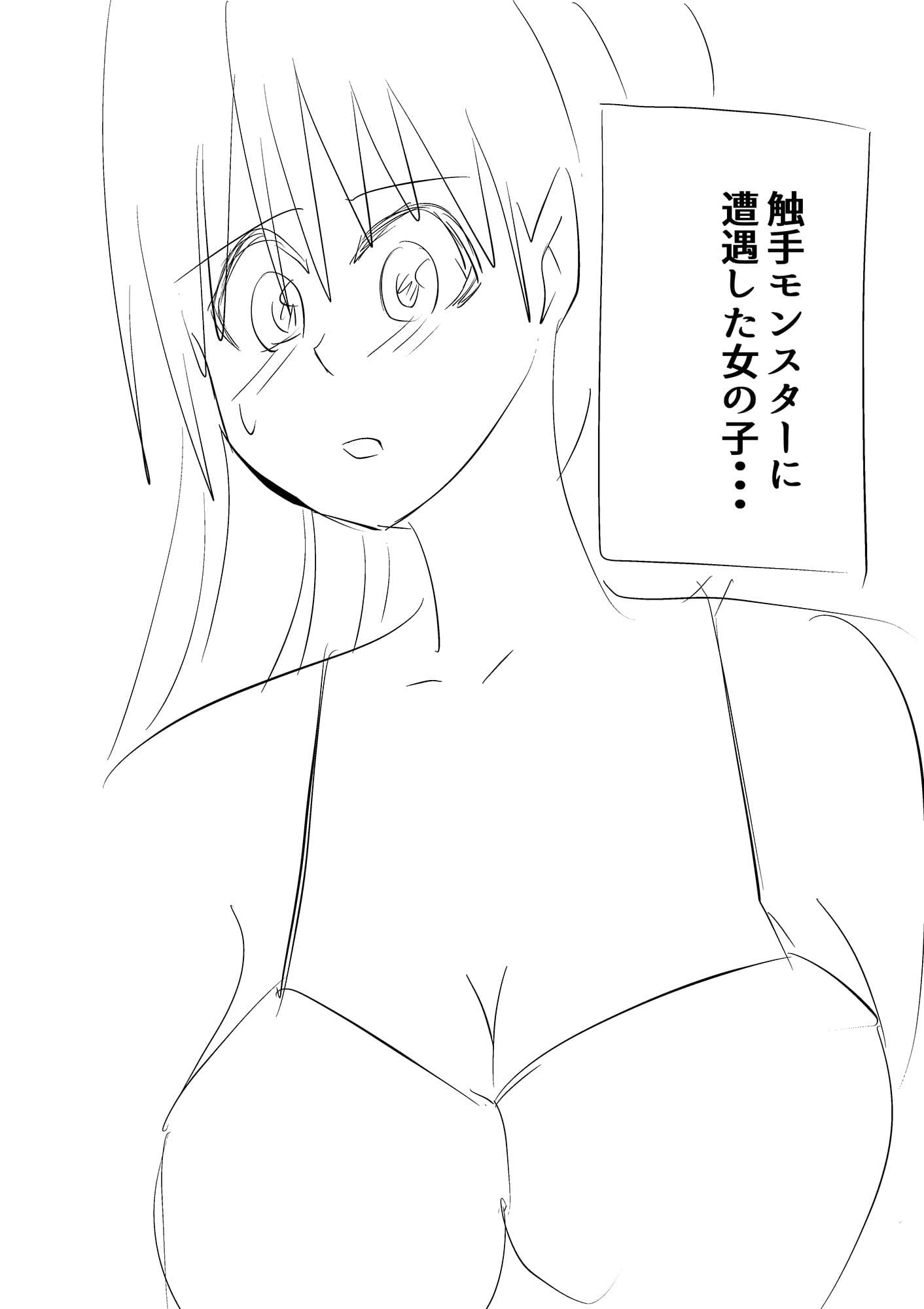 触手モンスターに襲われるJK サンプル 1