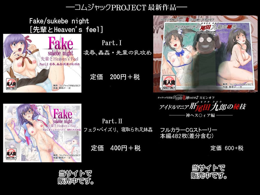 Fake/sukebe night ［先輩とHeaven’s feel］ Part.III 騎乗位・クンニ、エビ反り中出し姦 サンプル 5
