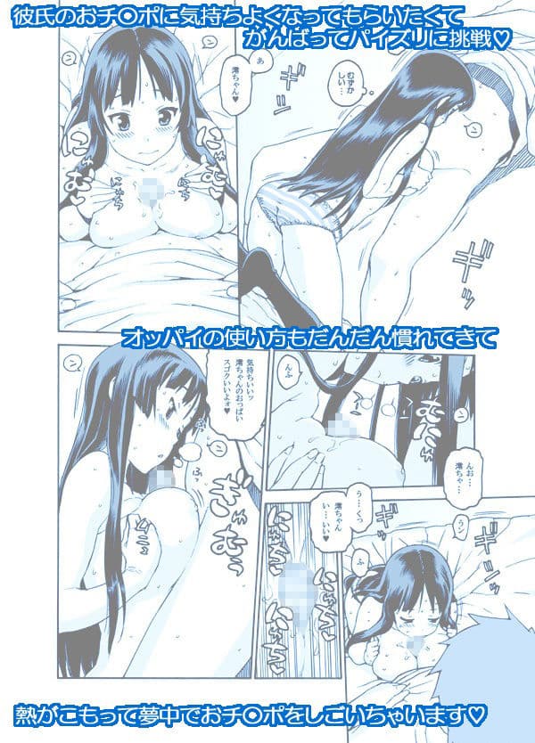 バンド少女MとラブラブH サンプル 3